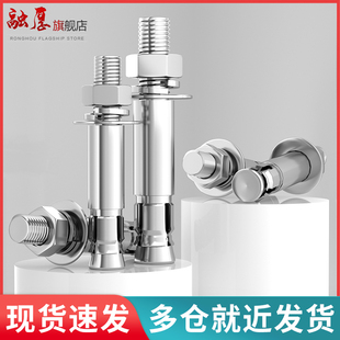 304不锈钢扩底机械锚栓膨胀螺丝后切式重型锚栓M8M10M12单管螺栓