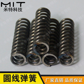 WY圆线螺旋弹簧模具弹簧冲压耐热拉伸弹簧强力压缩矩形弹簧