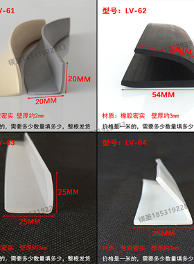 34*16mm白色硅胶密实L型橡胶条护边封边保护条玻璃钣金防划伤护边