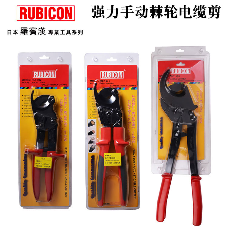 日本进口罗宾汉棘轮电缆剪手动齿轮式线缆剪钳钢绞线剪刀RLY-035