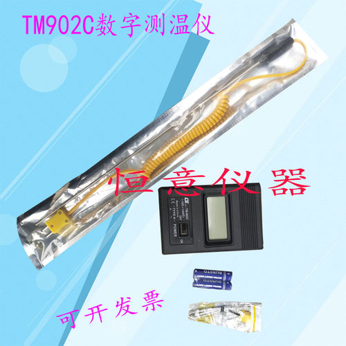 高温度计油烫发火焰沥青