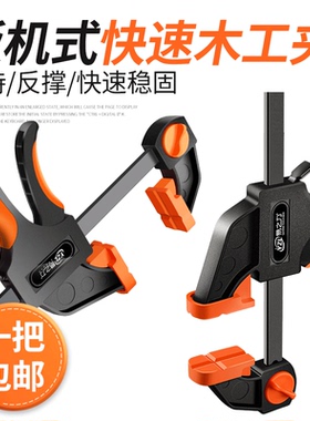 易之力木工夹c型大力快速直角固定板式紧器强力a字压紧夹子f夹具