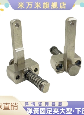 弹簧固定夹大型 SPCPL30-H 下压型压紧器工件夹紧固定SPCPL20-S