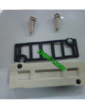 盲板SY5000-26-20A(适合SY5120-5LZD-01 SY5220 SY5320汇流板)