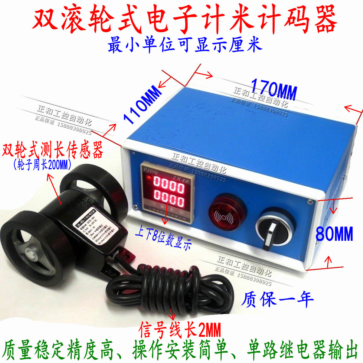 计米器 电子 数显 配编码器 双滚轮式计米轮计数器 计长器带报警
