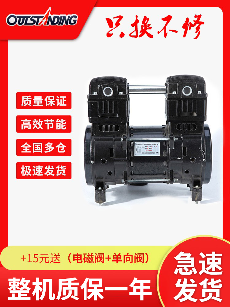 奥突斯无油静音空压机头