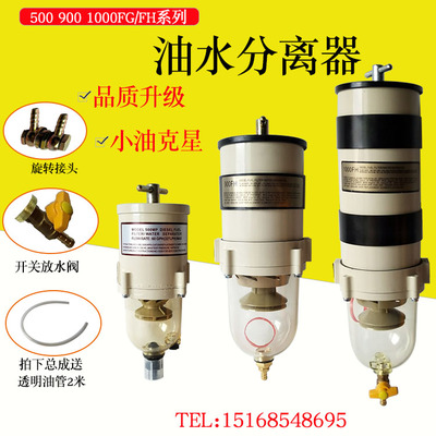 货车柴油水分离器滤清芯
