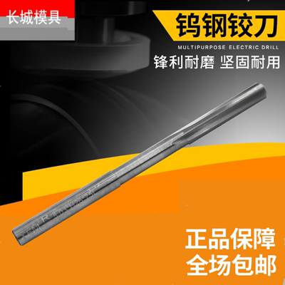 进口机用铰刀直槽合金钨