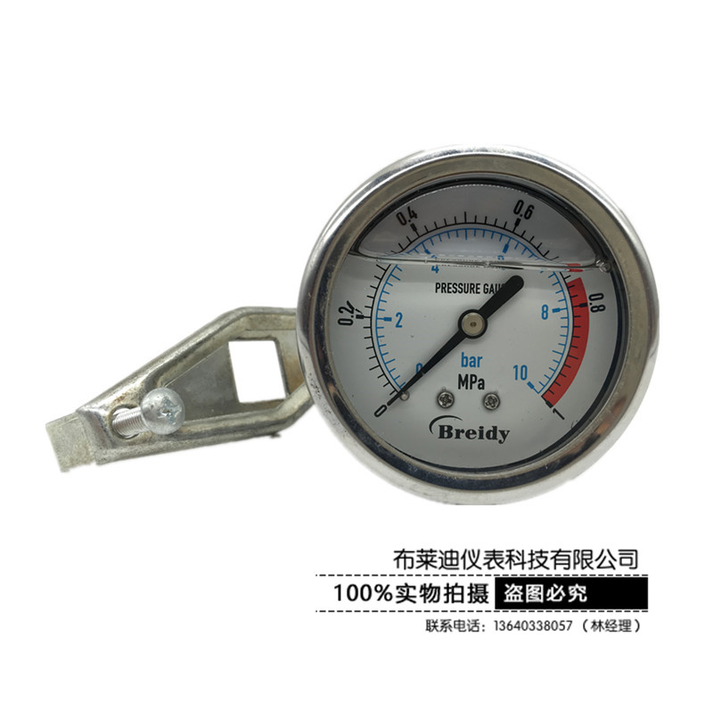 轴向带支架耐震压力表YN-60ZV 1/1.6mpa安装带固定支架油压表G1/4