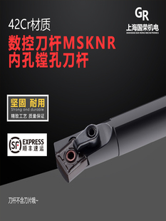 75度内孔数控刀杆S20R S25S-MCKNR12 S32T S40T S50U MCKNL12