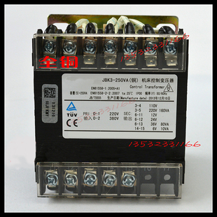 宏钏机床控制变压器JBK3-250VA 380 220变220 110 36 24 12
