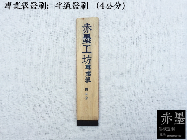 金善工具漆画发刷头大半