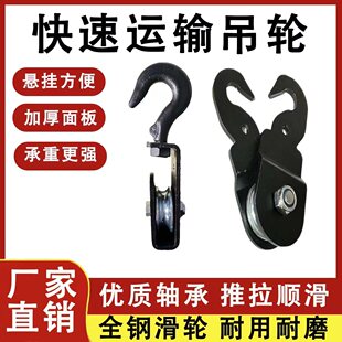 大棚索道吊钩蔬菜水果温室大棚专用挂钩运送滑车钢丝绳下随支撑钩