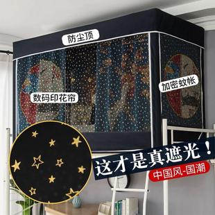 强遮光床帘宿舍上铺下铺大学生2023蚊帐支架寝室蚊帐一体式 女新款