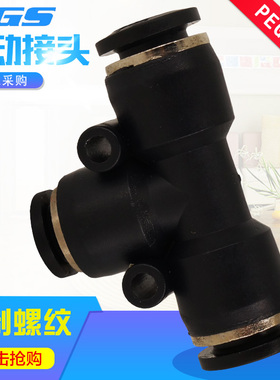 精品T形变径气管接头HPEG6-4 PEG10-8 PEG12-10