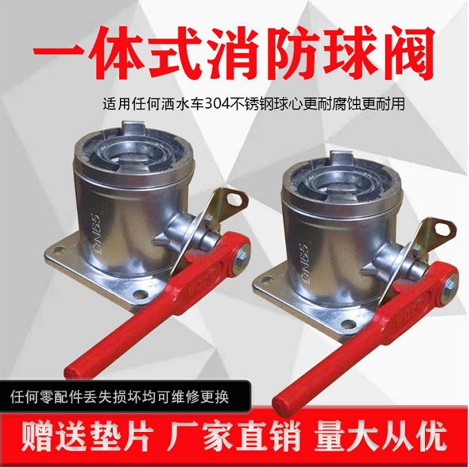 洒水车消防球阀铝合金直