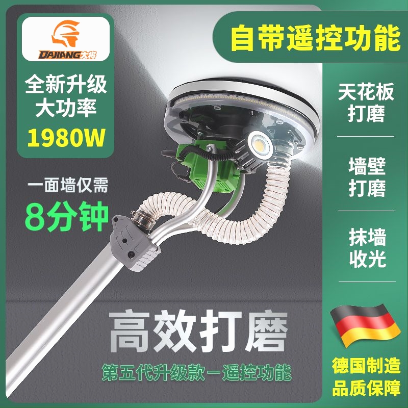 德国进口改装无刷墙面腻子粉打磨机超轻灯带加射灯沙皮打砂砂纸机