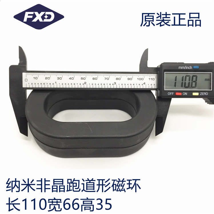 纳米非晶跑道形马蹄形磁环大功率抗干扰变压器110*66*35MM互感器