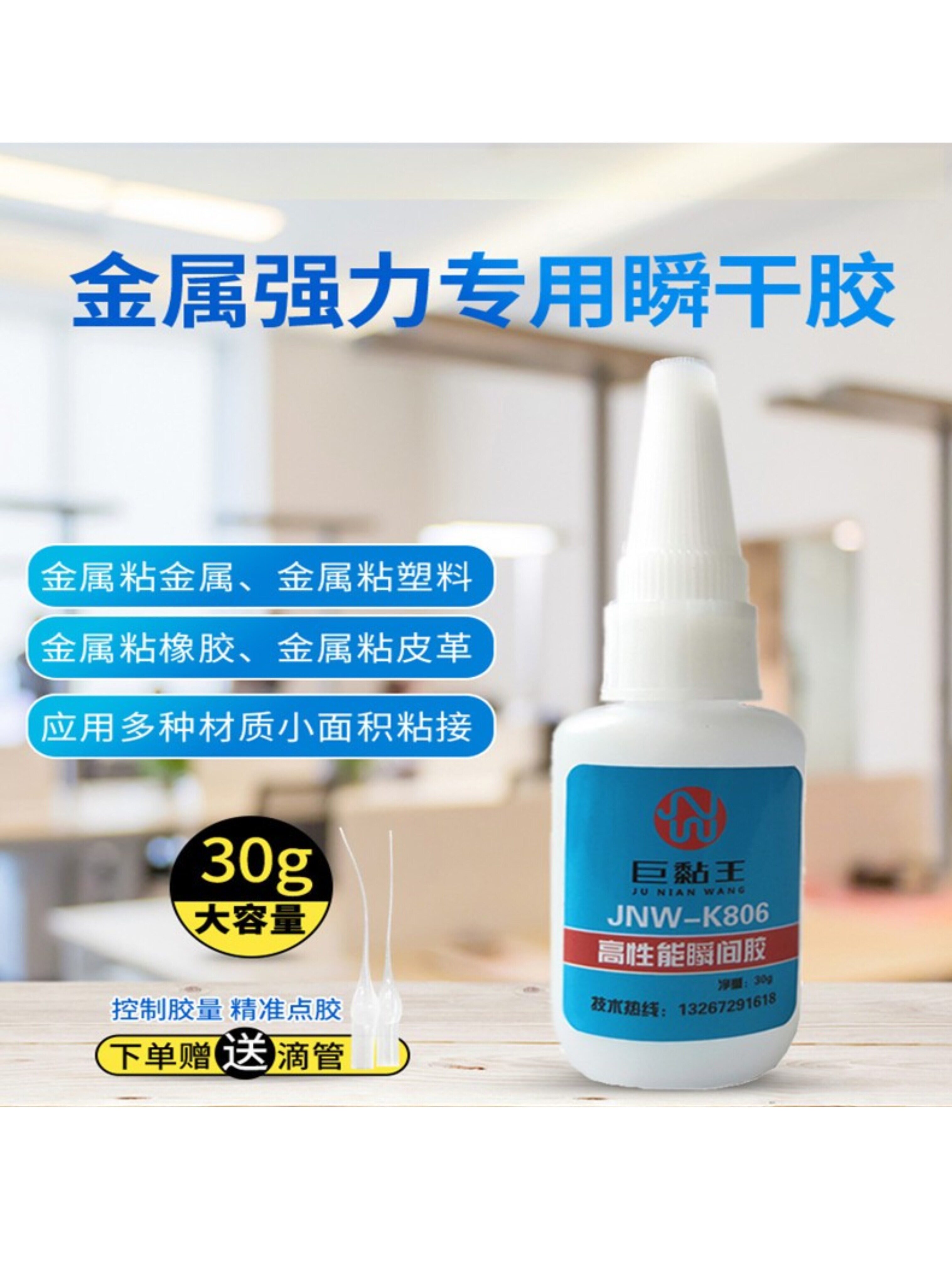 代替焊接高强度金属速干胶水粘铝合金铁片铜不锈钢陶瓷防水粘合剂