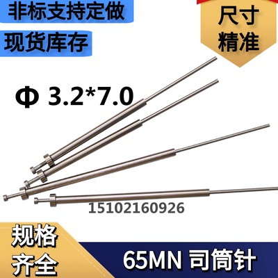 65MN材质司筒针推杆推管顶管3.2*7.0*100 110 120 130 140150-300