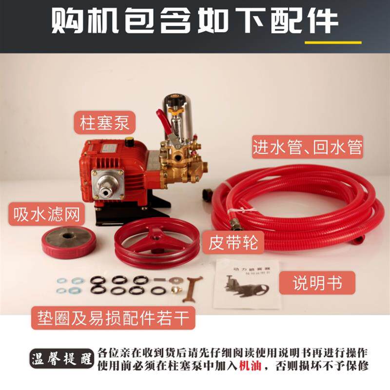 农用新型柱塞泵高压泵家用打药机喷雾机园林果树电动大功率喷雾器