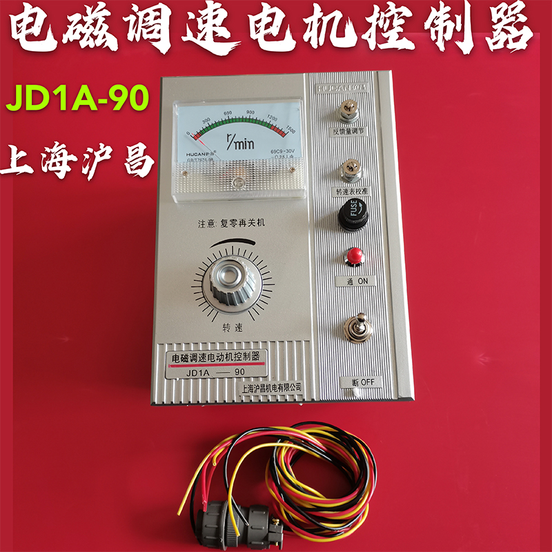 电机调速器磁控制带线开