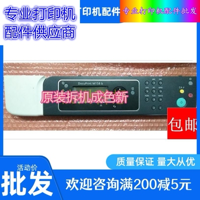 富士施乐控制面板按键电