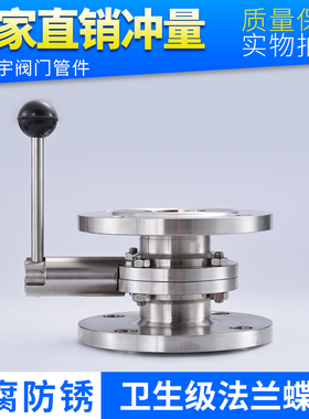 不锈钢法兰蝶阀双头涡轮