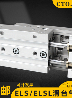 ELS/ELSL系列精密滑台气缸6/8/12/16/20/25X10-20-30-40-50-75-S