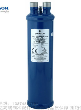 EMERSON/艾默生R410油分离器A-WZ55824 55855 55877 55889 559011