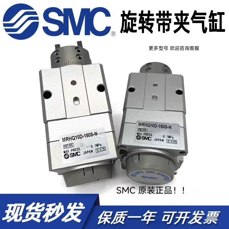 SMC正品MRHQ10D/16D/20D/25D-90S/180S-N旋转带夹爪摆动手指气缸