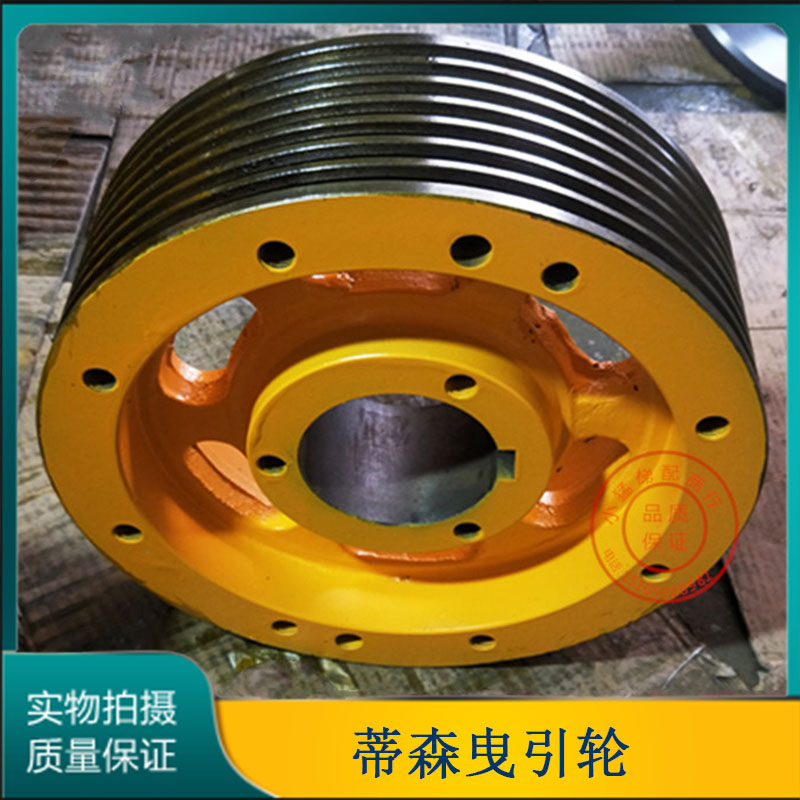 蒂森曳引轮尚途克虏伯主