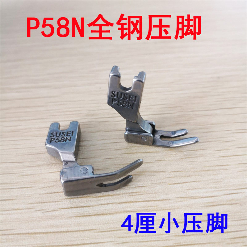 工业缝纫机平车压脚/4厘拉链压脚/P58N压脚/无后跟拉链压脚/全钢,农用物资,苗木固定器/支撑器,淘宝优惠券,粉丝福利购,淘宝优惠卷