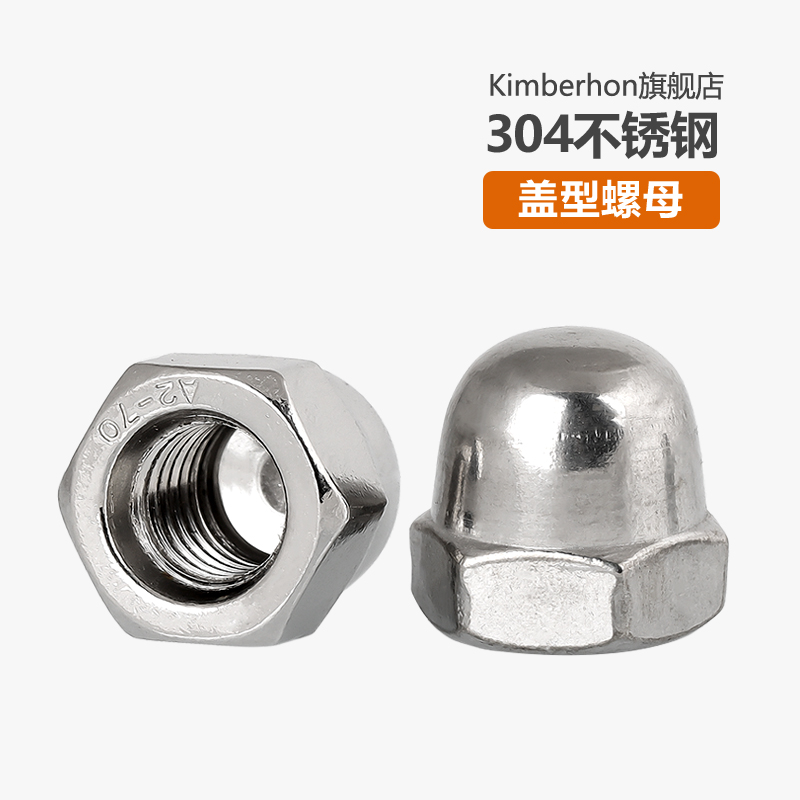 不锈钢盖形螺母反牙细帽