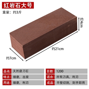 老款磨刀石6000目超细天然磨刀石家用油石磨菜刀细磨桨石荡刀精磨