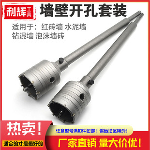 空调水管钻头25 圆柄电锤墙壁开孔器混凝土安装 50mm