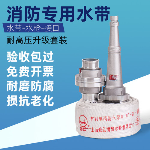 水带加厚国标寸消防软管