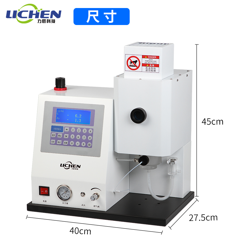 力辰火焰光度计水泥行业