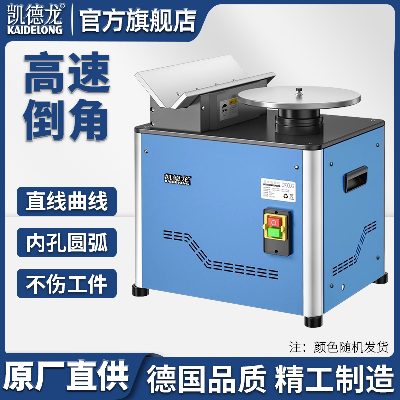 凯德龙倒角机台式电动气