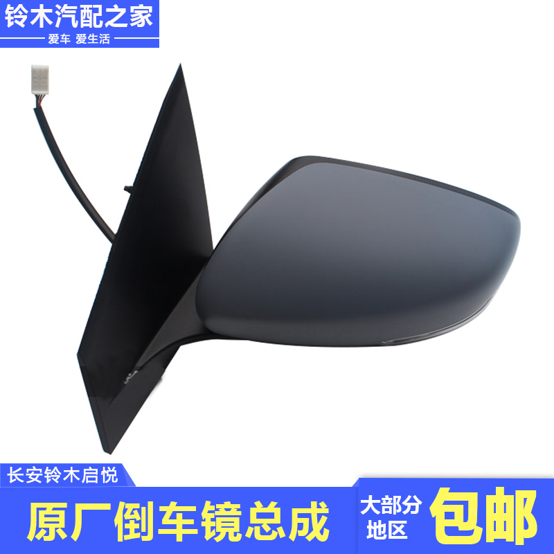 适用于长安铃木年启悦电