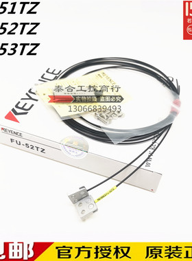 全新库存现货基恩士 FU-51TZ FU-52TZ FU-53TZ 光纤线质保1年