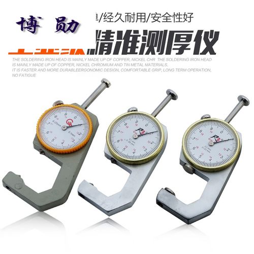 测厚仪测量厚度高精度千分卡尺平尖弯头1020mm厚度表尺数显测厚规