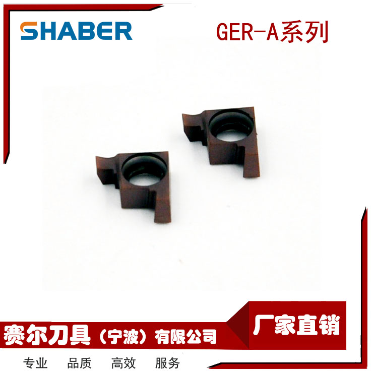 小径槽刀GER100\GER150\GER200\GER250\GER300-A-B小孔径切槽刀片