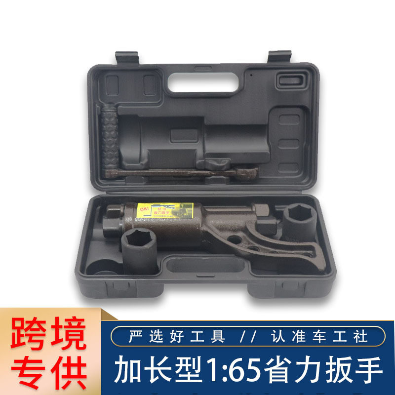 1:65加长型轮胎省力扳手增力扳手手摇省力扳手轮胎拆装工具