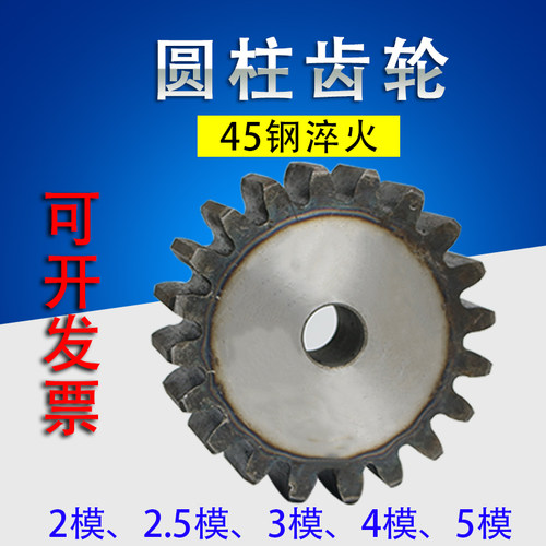圆柱齿轮正直电机碳钢模