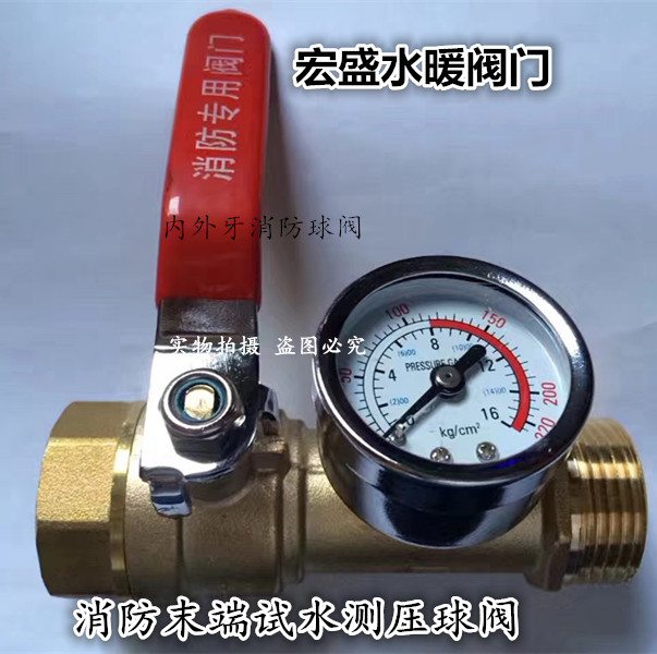 黄铜喷淋系统消火栓试压