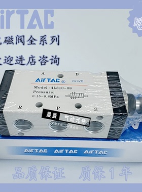 库存现货亚德客 二位五通 手拉阀 4L210-06/08 4L310-08/10 AirTA