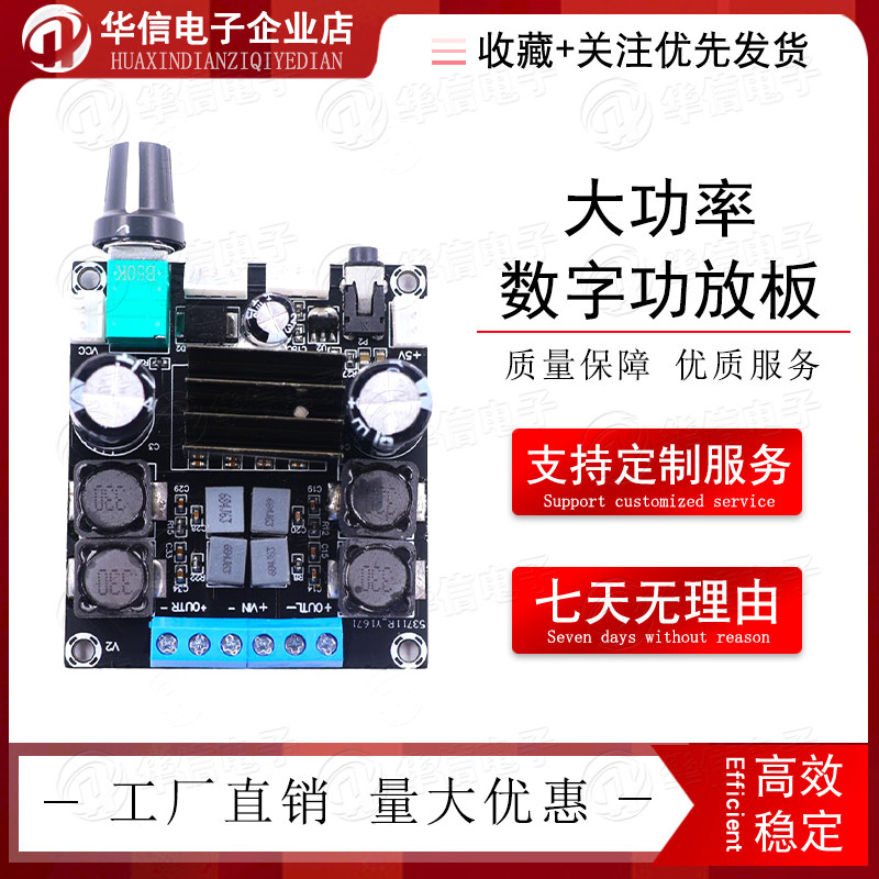 XH-M568 大功率数字功放板双100W音频放大器TPA3116D2功率放大,3C数码配件,USB多功能数码宝,淘宝优惠券,粉丝福利购,淘宝优惠卷