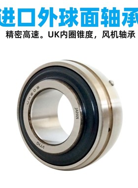 精密VTYG外球面轴承UK 204 205 206 207 208 209 210 211 212锁套