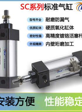 SC63标准气缸SC63*25X50X100X200X300X400X500X600X700X800S带磁